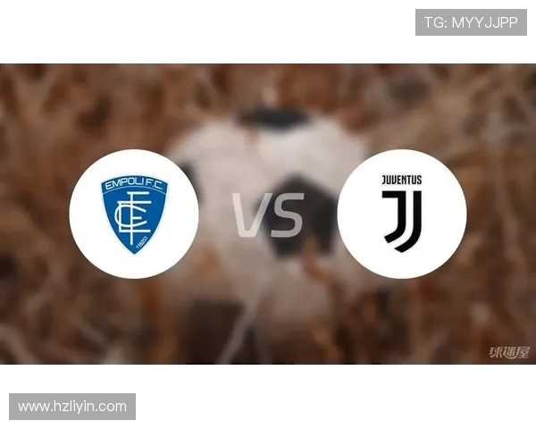 恩波利与尤文精彩对决直播观看指南及赛前分析